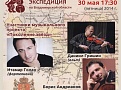 Музыкальная экспедиция по Владимирской области