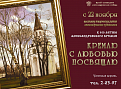 Выставка «Кремлю с любовью посвящаю…»