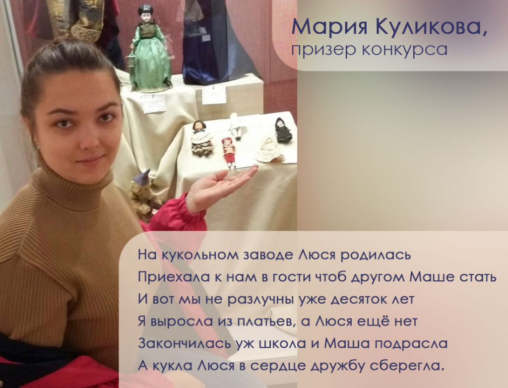 Maria-Kulikova_.jpg