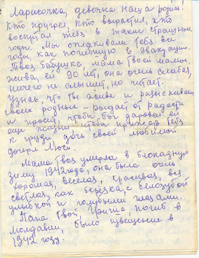 письмо от тети 1974 1_.jpg