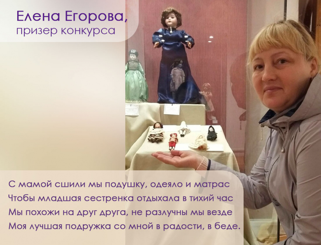 Elena-Egorova_.jpg
