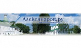 Информационный портал "Александров.ру"